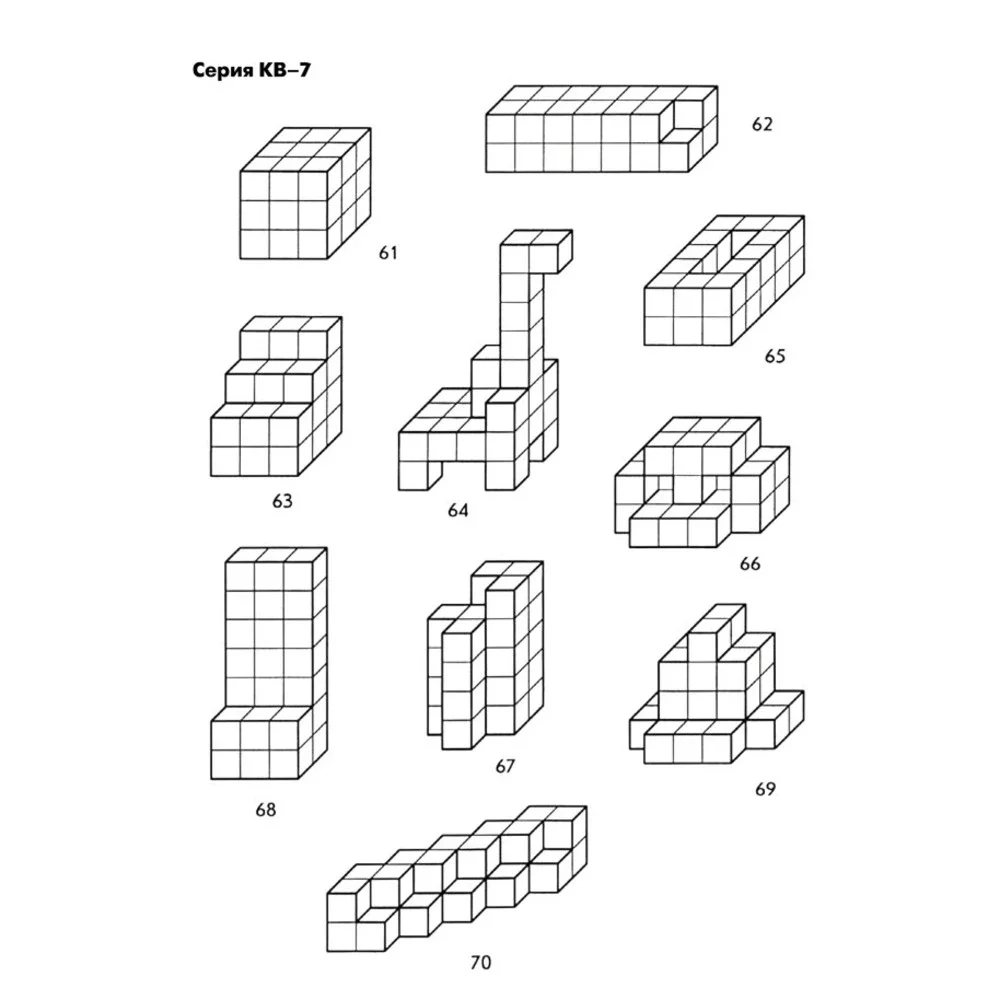 Creative 3D Wooden Cube Puzzle Educational Toys‎ Kids Brain Teaser Used